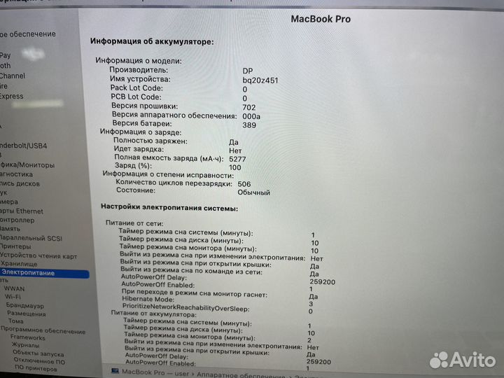 MacBook Pro 13 Retina 2014 i5 8Gb 256Gb