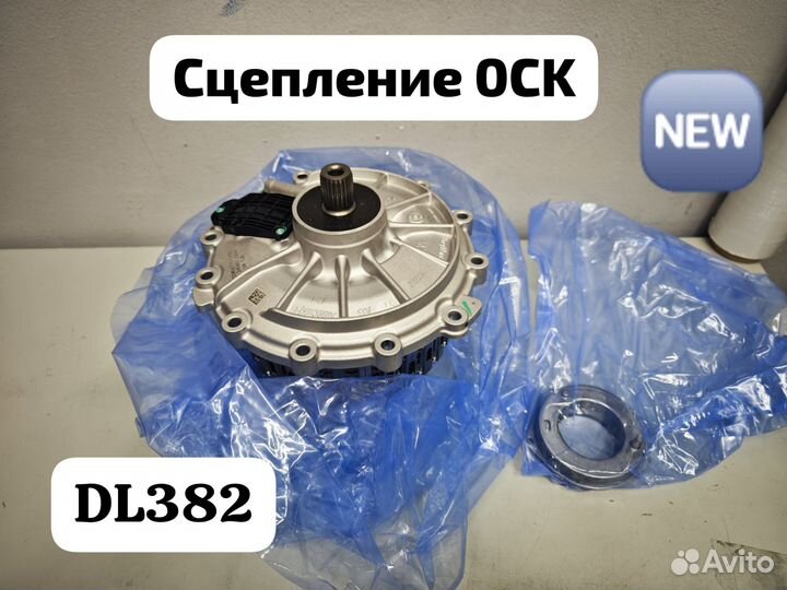 Комплект сцепления BorgWarner для 0CK DL382