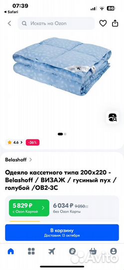 Одеяло пуховое евро