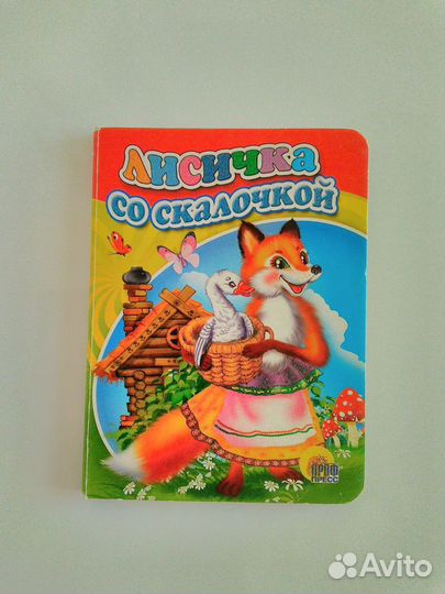 Книги для детей