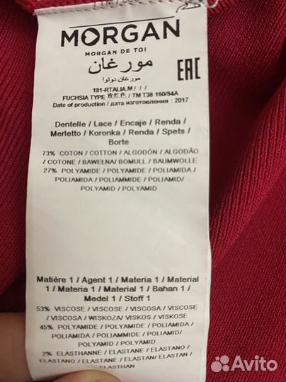 Платье morgan