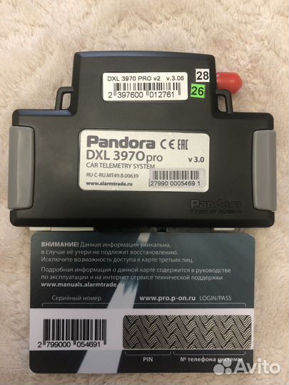Сигнализация с автозапуском Pandora DXL 39XX PRO