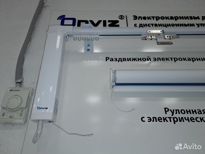 Электрокарнизы Onviz, Wi-Fi, с пультами, гарантия