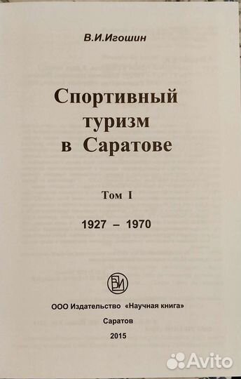 Энциклопедия туризма спортивного