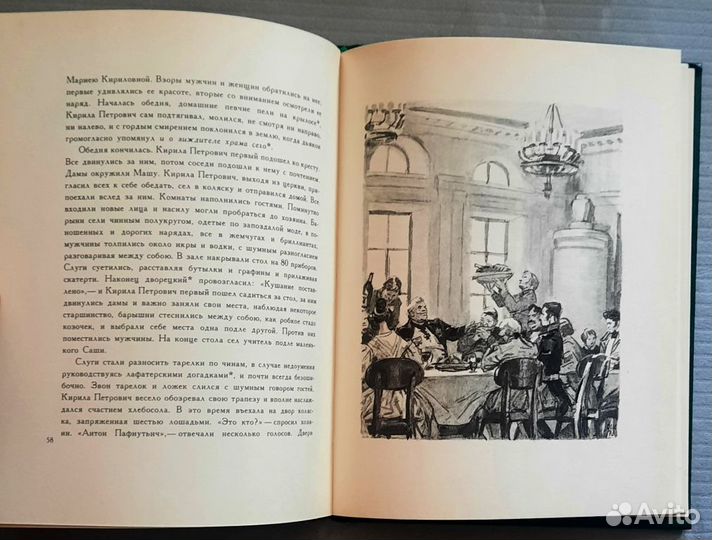 Дубровский. А.С. Пушкин. Подарочное издание