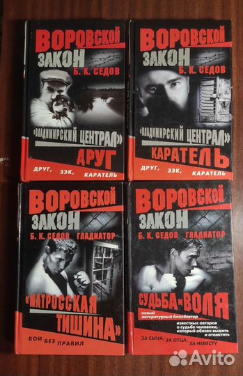 Книги криминальной серии