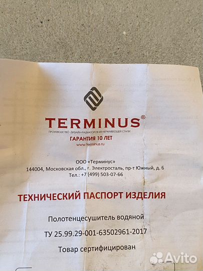 Полотенцесушитель водяной
