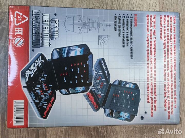 Морской бой