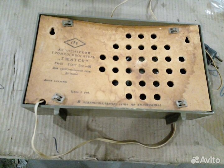 Радиоприемник СССР бу