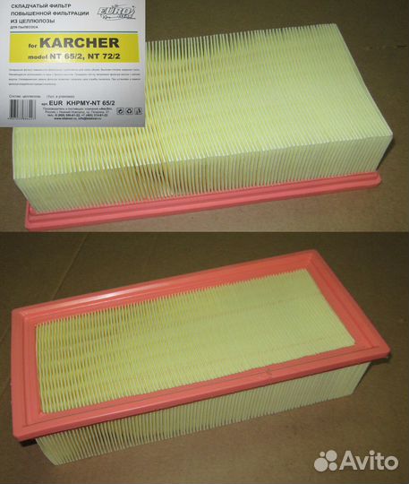 Karcher Фильтр складчатый, повышенная фильтрация