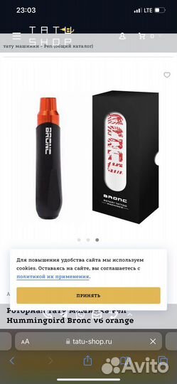 Тату машинка Hummingbird bronc v6 pen