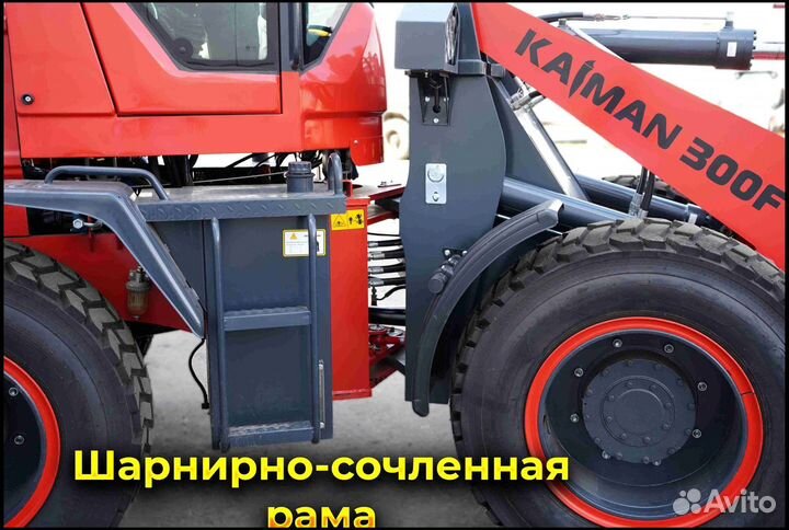 Фронтальный погрузчик Kaiman 300F, 2023