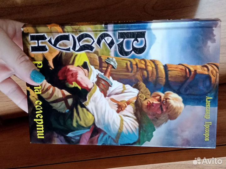 Книги фэнтези