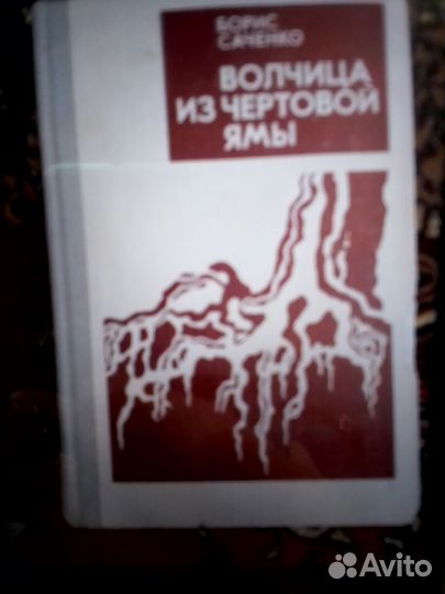 Продаются книги разного жанра