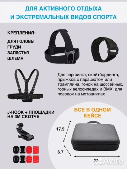 Набор креплений для экшн камеры в кейсе (14 пр)