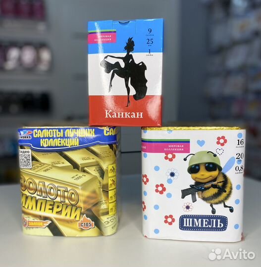 Салюты и фейерверки Армавир