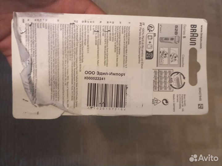 Сетка для бритвы braun series 5