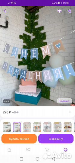 Набор для праздника