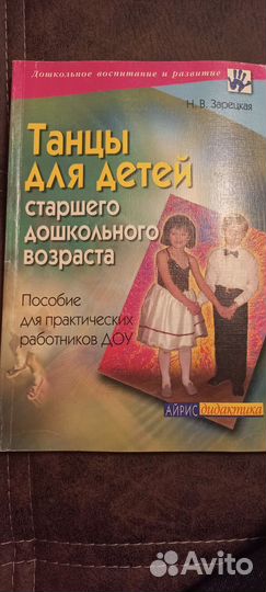 Книги по музыкальному воспитанию дошкольников