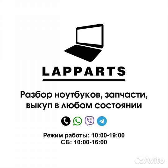 Скупка ноутбуков на запчасти, в любом состоянии