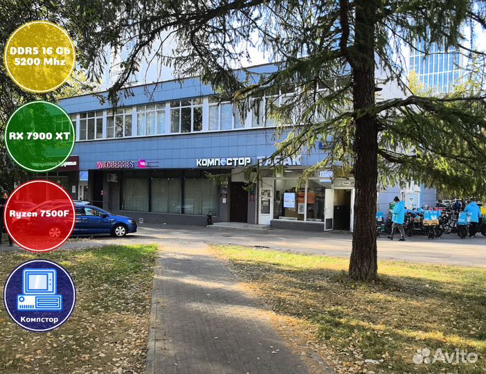 Собранный компьютер AMD7500F-RX7900XT-16DDR5-NKW4261