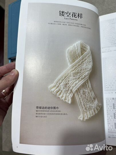 Большая книга японских узов. 260 схем спицами