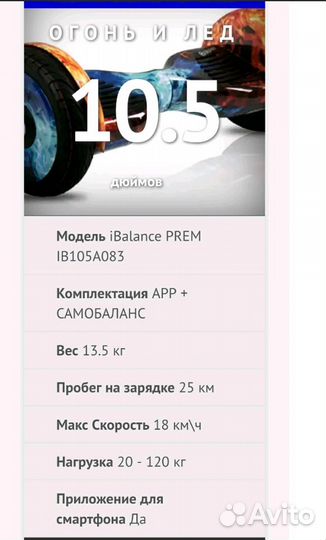 Гироскутер Smart10balance wheel замена аккумулятор