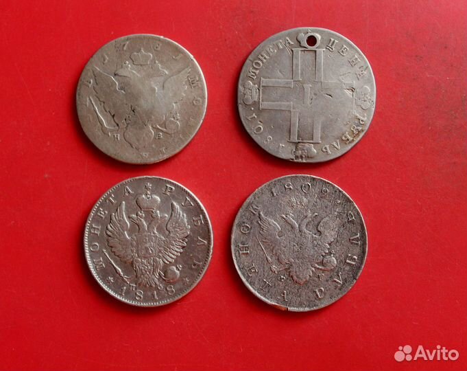 Серебро- 1 рубль Екатерины,Павла, Александра