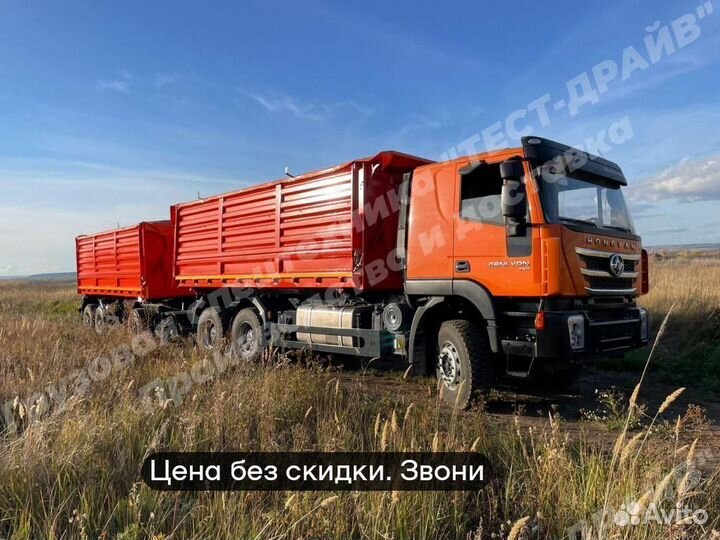IVECO-Hongyan 6x4 (CQ3254/3255), 2024