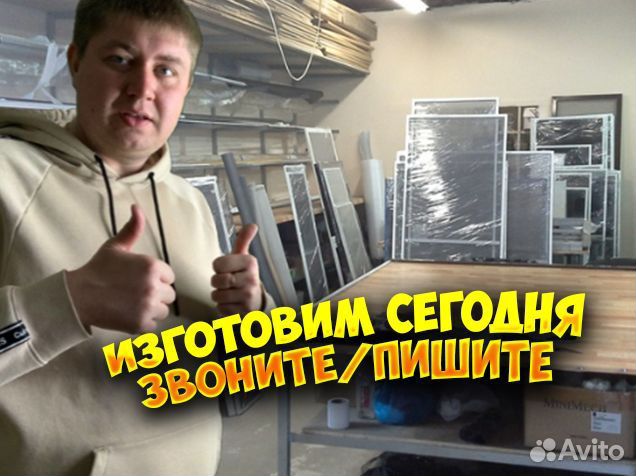 Москитная сетка