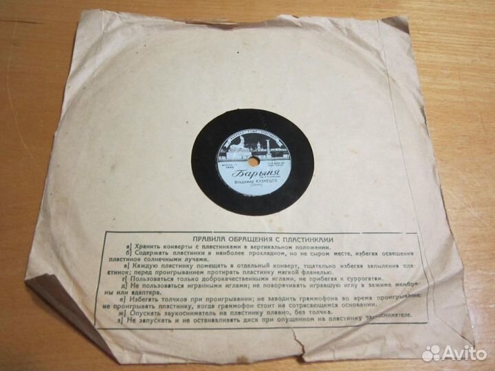 Грампластинка Частушки про измену / Барыня Тамара