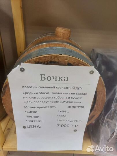 Бочка деревянная под алкоголь