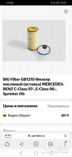 Масляный, воздушный фильтр, топливный