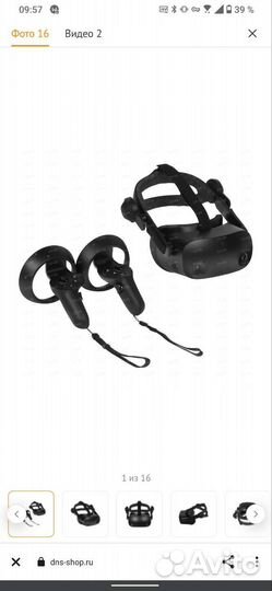 Система виртуальной реальности HP Reverb G2