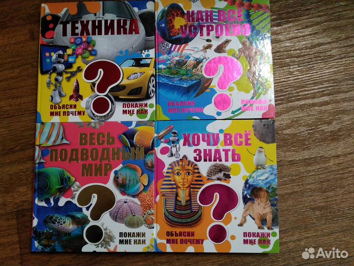 Детская энциклопедия