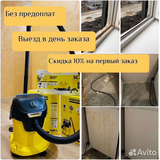 Клининг уборка квартир мытье окон химчистка