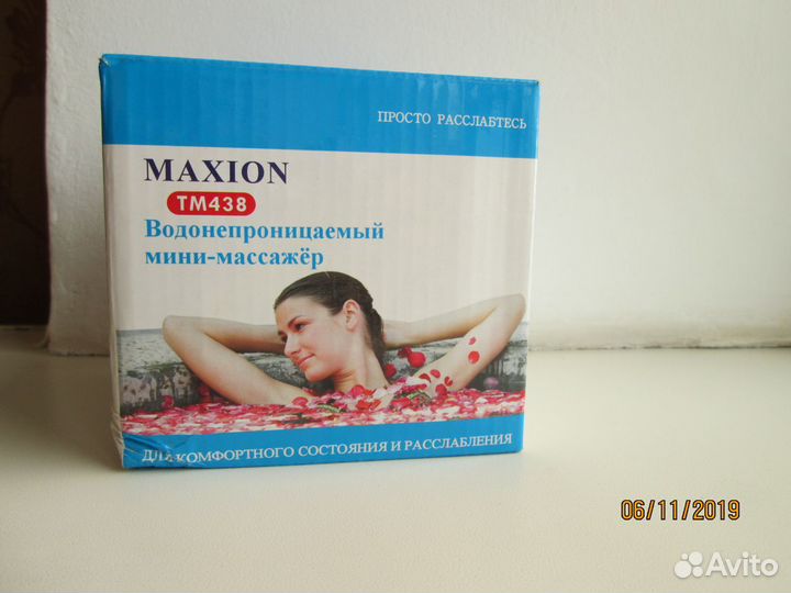 Водонепроницаемый мини массажер TM 438