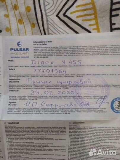 Продам ночной цифровой прицел Pulsar Digex N455