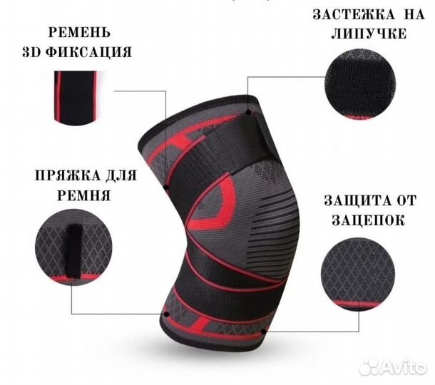 Наколенники компрессионные, бандаж на сустав