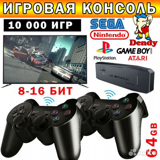 Игровая приставка, 64GB 12000 игр,Новая