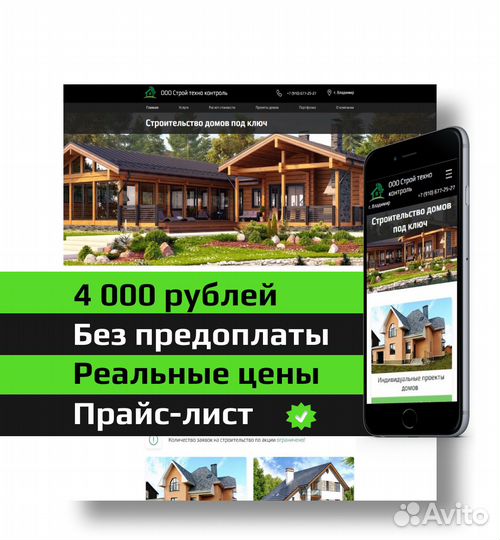 Создание сайтов / Продвижение сайтов