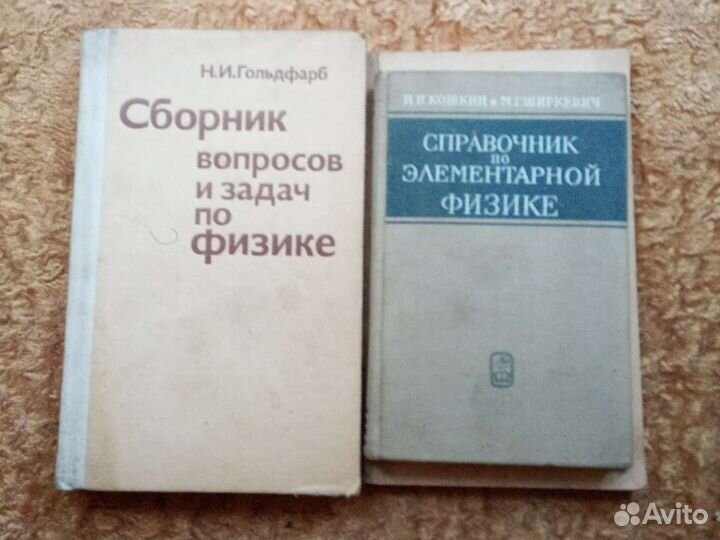 Учебная литература для вузов.ссср