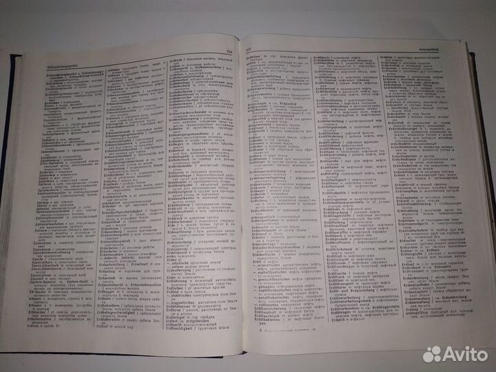 Немецко-русский политехнический словарь