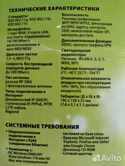 Wi-fi роутер tp-link