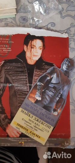 Билет на концерт Майкла Джексона