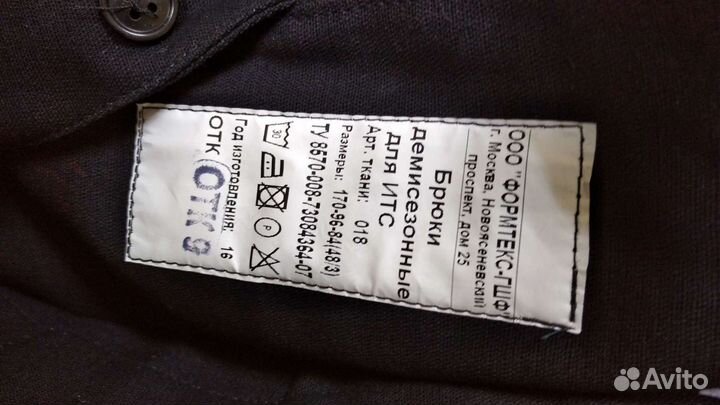 Тулуп, форма итс авиационная