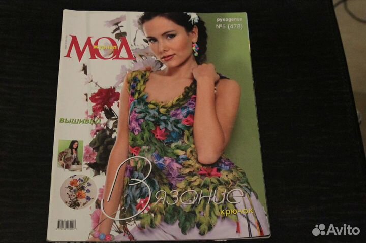 Журнал по вязанию крючком