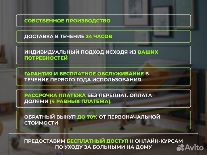 Кровать медицинская электрическая удлиненная