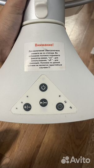 Эклектрокачели