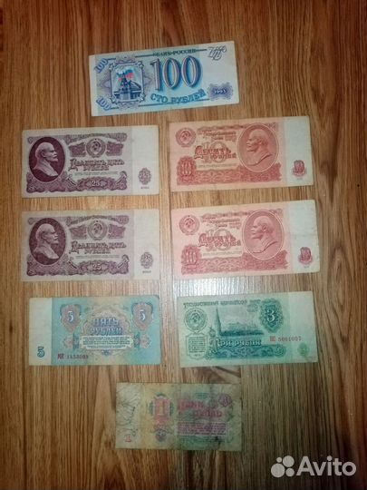 Старинные СССР купюры